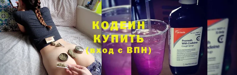 наркошоп  Нерюнгри  omg ссылка  Кодеиновый сироп Lean Purple Drank 